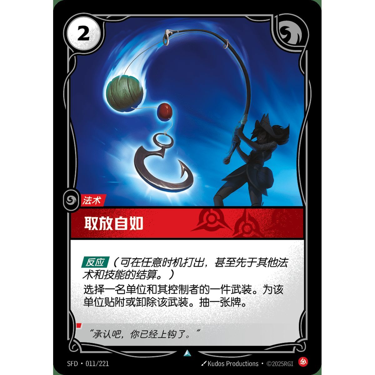 Angle Shot - Uncommon 011/221 - SFD - Rifbound TCG in Chinese