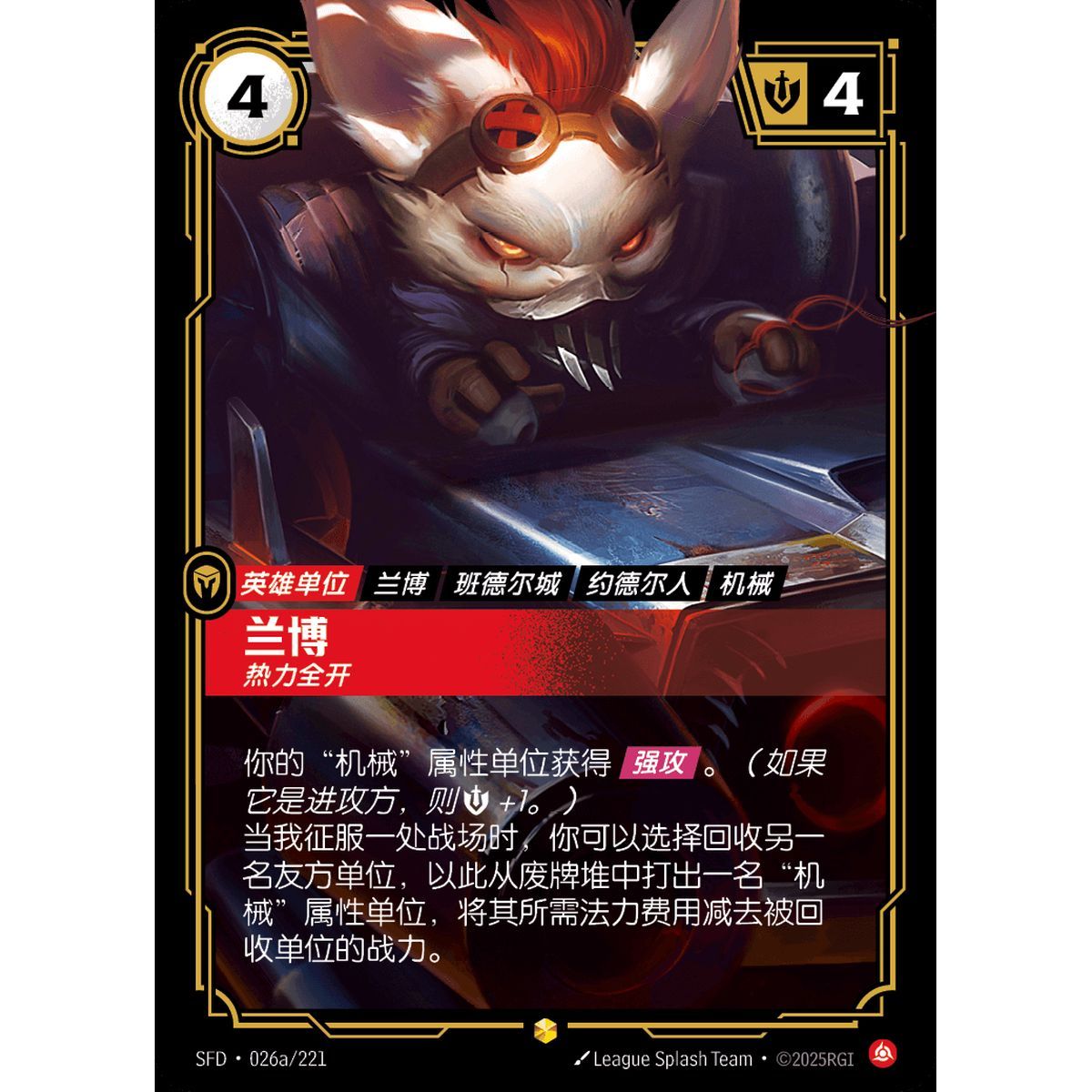 Rumble, Hotheaded - Alternate Art Showcase 026a/221 - SFD - Rifbound TCG in Chinese
