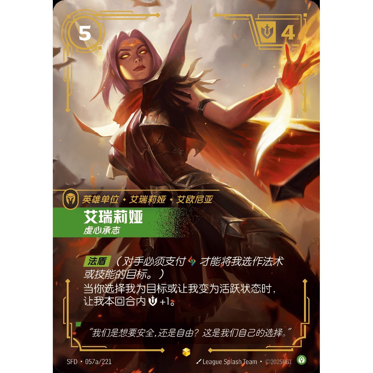 Irelia, Fervent - Alternate Art Showcase 057a/221 - SFD - Rifbound TCG in Chinese