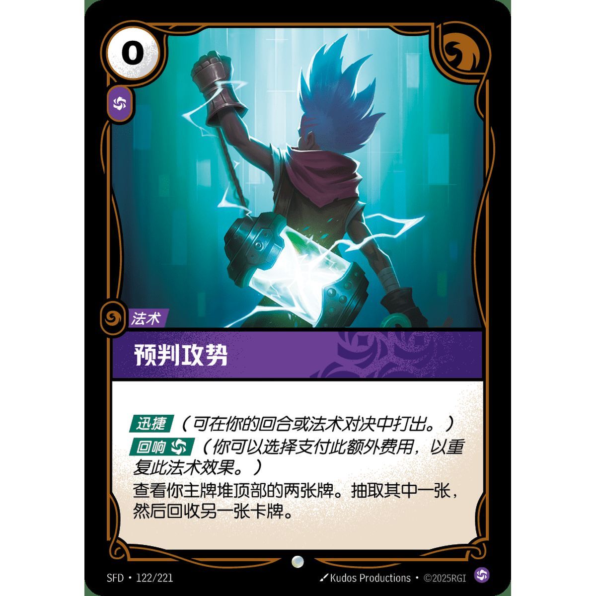 Called Shot - Common 122/221 - SFD - Rifbound TCG in Chinese