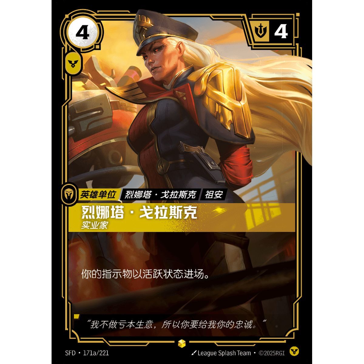 Renata Glasc, Industrialist - Alternate Art Showcase 171a/221 - SFD - Rifbound TCG in Chinese