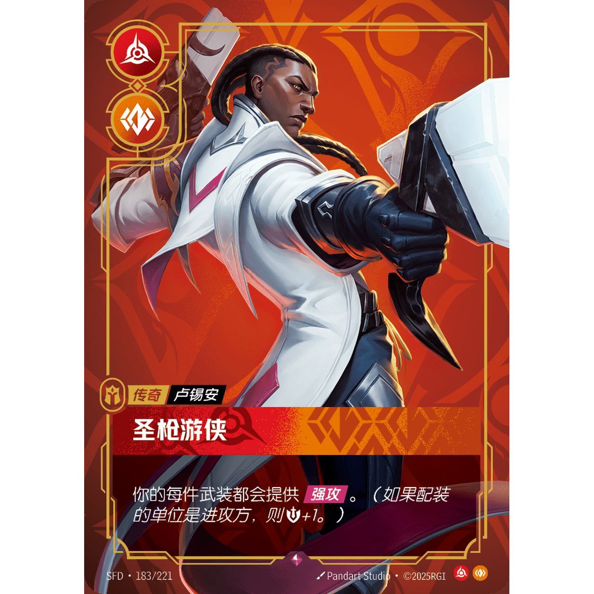 Purify - Rare 183/221 - SFD - Rifbound TCG in Chinese