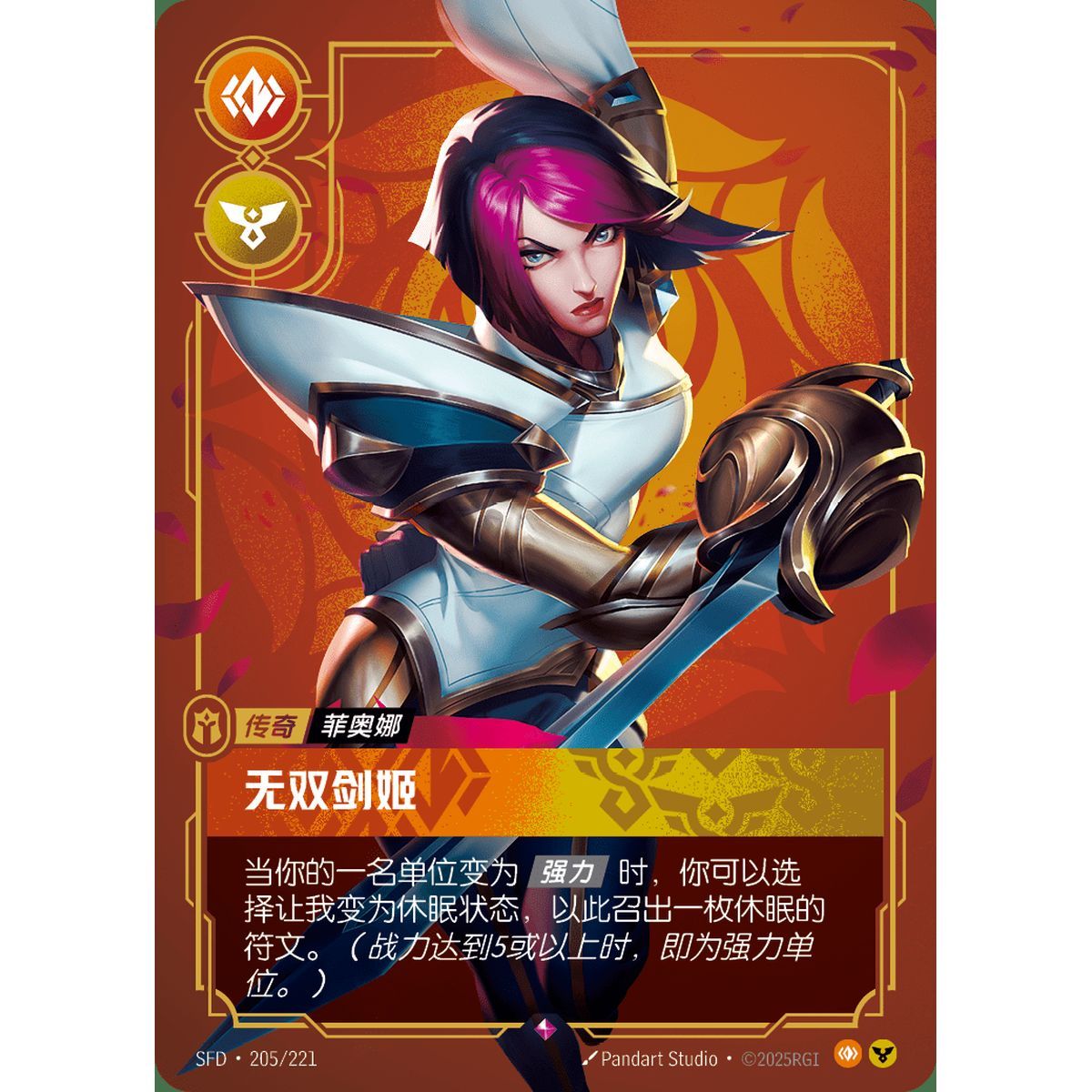 Item Grand Duelist - Rare 205/221 - SFD - Rifbound TCG in Chinese