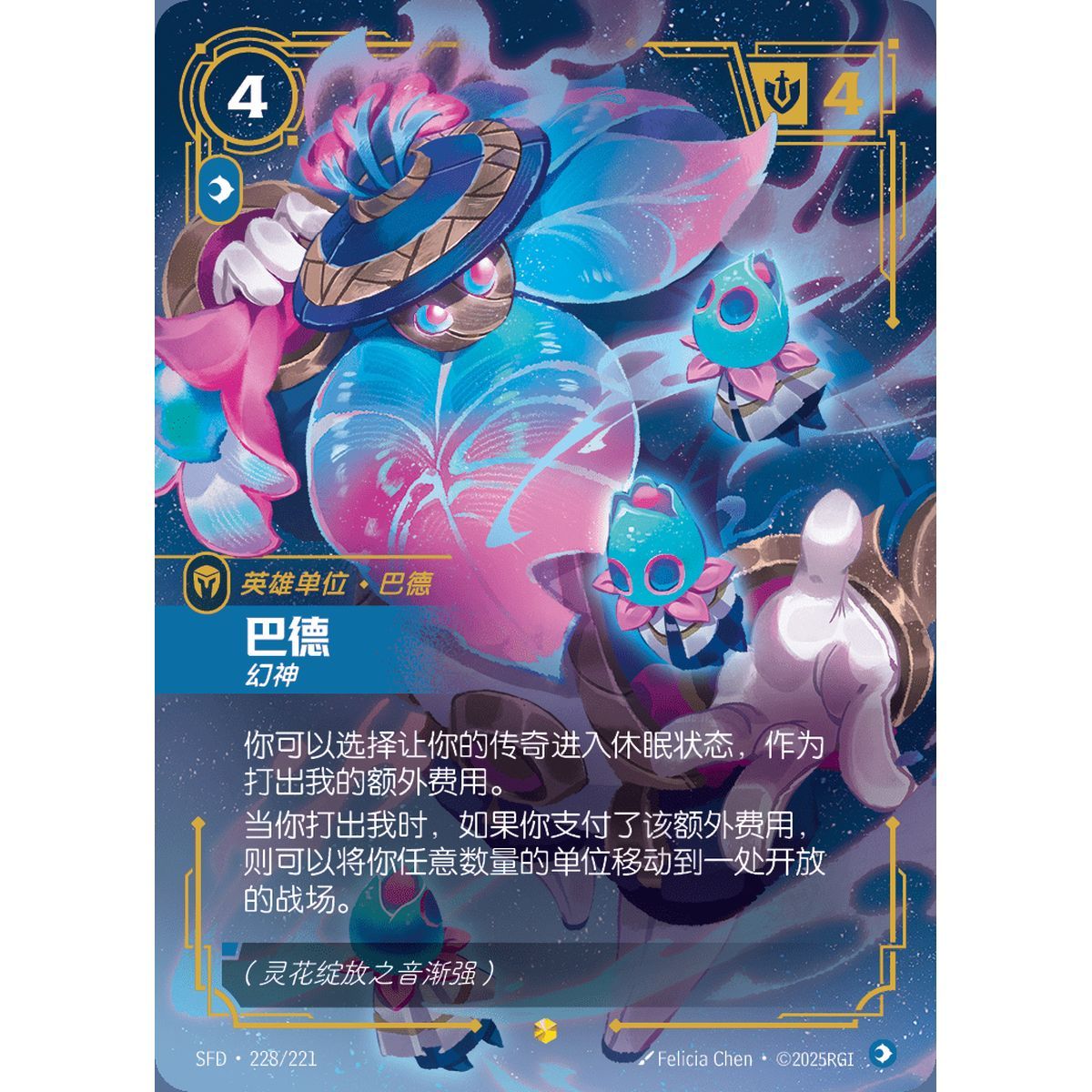 Bard, Mercurial - Overnumbered Showcase 228/221 - SFD - Rifbound TCG in Chinese