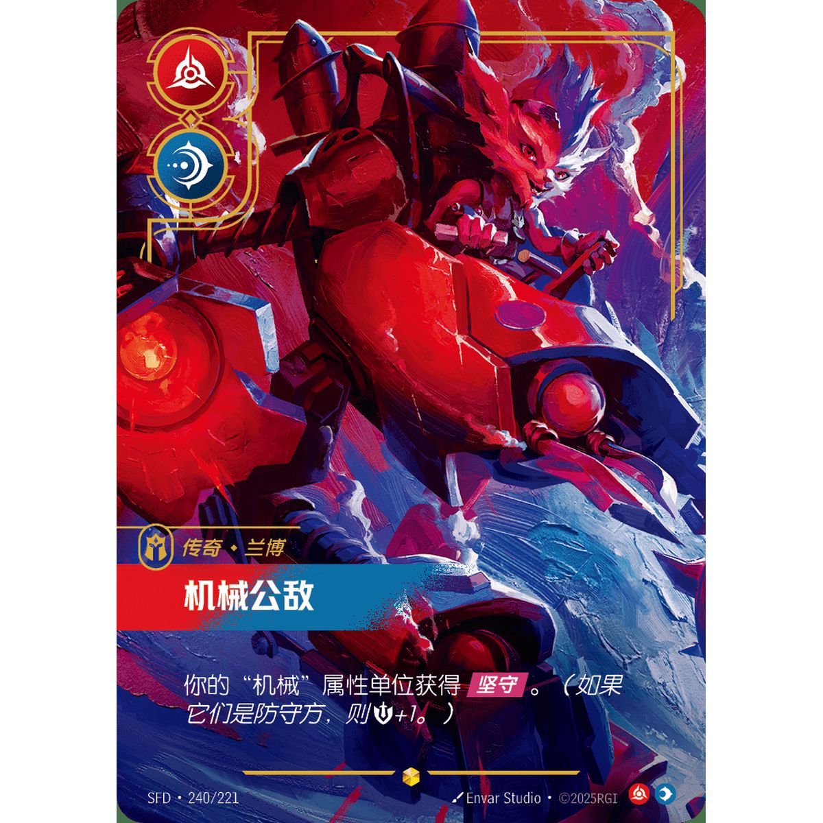 Mechanized Menace - Overnumbered Showcase 240/221 - SFD - Rifbound TCG in Chinese