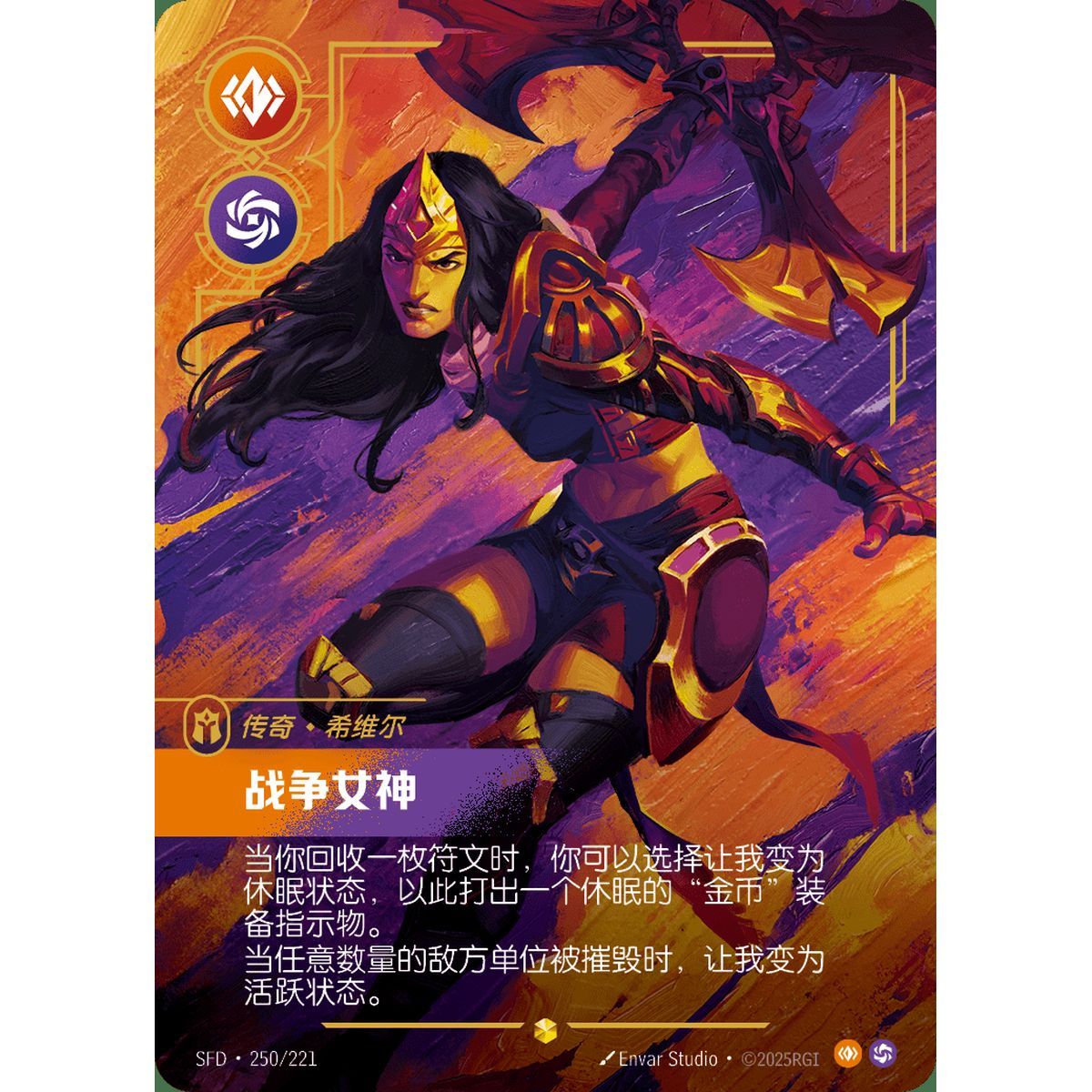 Battle Mistress - Overnumbered Showcase 250/221 - SFD - Rifbound TCG in Chinese