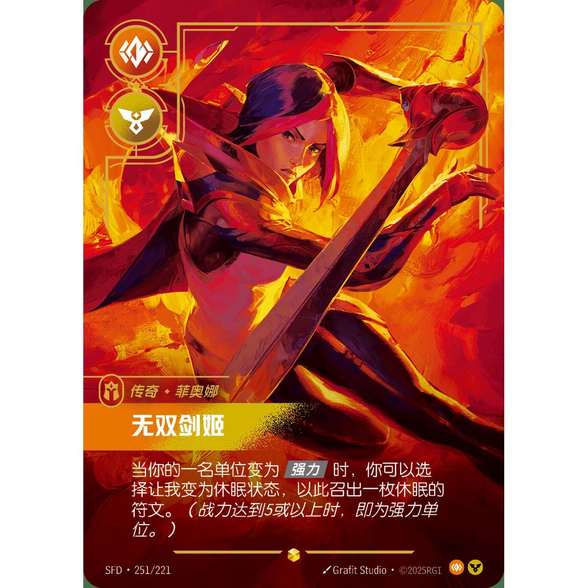 Item Grand Duelist - Overnumbered Showcase 251/221 - SFD - Rifbound TCG in Chinese