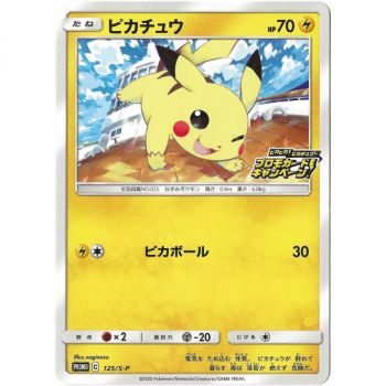 Item Pikachu 125/S-P Promo Commune Unlimited Japanese Near Mint