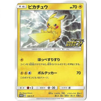 Item Pikachu 126/S-P Promo Commune Unlimited Japanese Near Mint