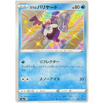Galarian Mr. Mime 219/190 Shiny Star V Commune Unlimited Japanese