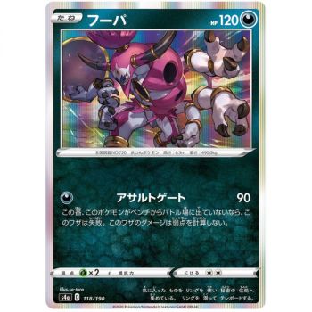 Hoopa 118/190 Shiny Star V Common Unlimited Japanese