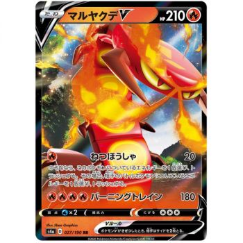 Centiskorch V 027/190 Shiny Star V Ultra Rare Unlimited Japanese