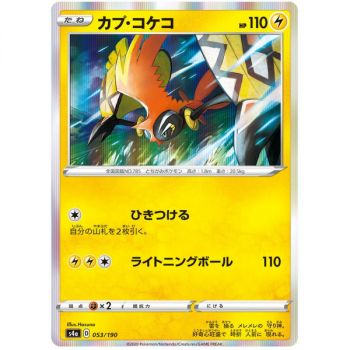 Tapu Koko 053/190 Shiny Star V Common Unlimited Japanese