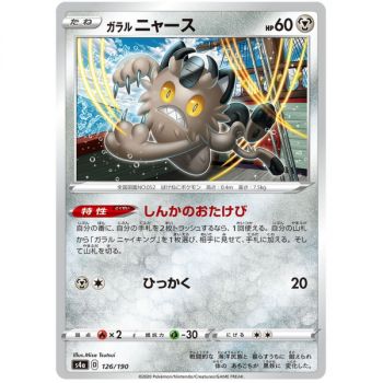 Galarian Meowth 126/190 Shiny Star V Commune Unlimited Japanese