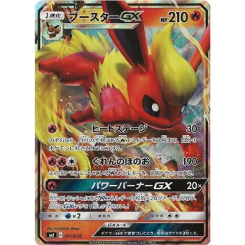 Item Flareon GX 001/038 Promo Ultra Rare Unlimited Japanese Near Mint