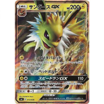 Item Jolteon GX 013/038 Promo Ultra Rare Unlimited Japanese Near Mint