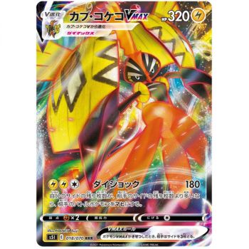 Tapu Koko VMAX 018/070 Single Strike Master Ultra Rare Japanese