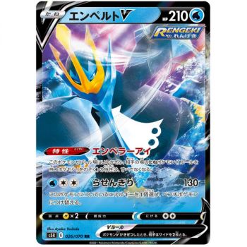 Empoleon V 026/070 Rapid Strike Master Ultra Rare Japanese