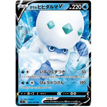 Galarian Darmanitan V 023/100 Electrifying Tackle Ultra Rare Japanese