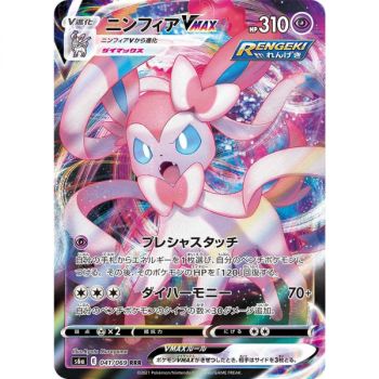 Sylveon VMAX 041/069 Eevee Heroes Commune Unlimited Japanese
