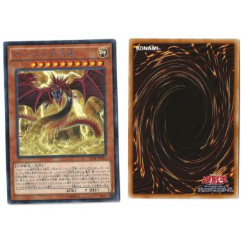 Item Slifer The Sky Dragon (2) VJMP-JP116 V Jump July 2019 Promotinal Cards Kaiba Corp Rare Unlimited Japanese Near Mint