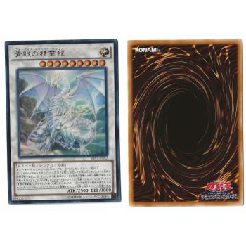 Item Blue-Eyes Spirit Dragon (1) SHVI-JP052 Shining Victories Ultra Rare Unlimited Japanese Near Mint