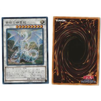 Item Blue-Eyes Spirit Dragon (2) SHVI-JP052 Shining Victories Ultra Rare Unlimited Japanese Near Mint