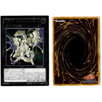 Item Stellarknight Constellar Diamond SECE-JP051 Secret of Eternity Ultimate Rare Unlimited Japanese Near Mint