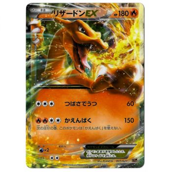 Item Charizard EX (MMB) 001/049 Promo Rare Unlimited Japanese Near Mint