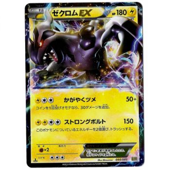 Item Zekrom EX (EBB) 044/093 Promo Ultra Rare 1st Japanese Near Mint