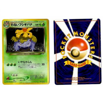 Item Dark Venusaur (GB) No.003 Promo Holo Unlimited Japanese View Scan