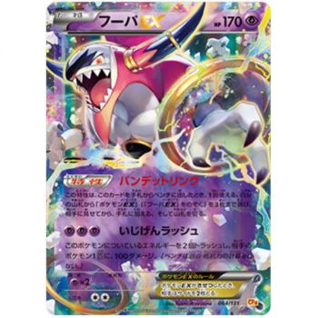 Hoopa EX 064/131 Premium Champion Pack: EX x M x ... Common Unlimited Japanese