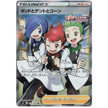 Chili & Cilan & Cress 115/100 Fusion ARTS Secret Rare Unlimited Japanese