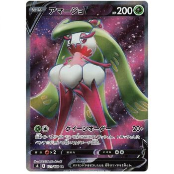 Tsareena V 101/100 Fusion ARTS Secret Rare Unlimited Japanese