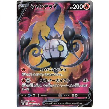 Chandelure V 102/100 Fusion ARTS Secret Rare Unlimited Japanese