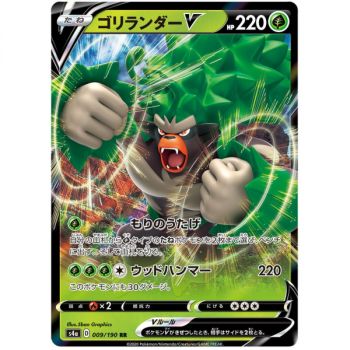Rillaboom V 009/190 Shiny Star V Ultra Rare Unlimited Japanese