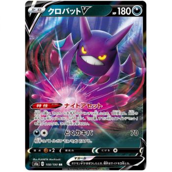 Crobat V 108/190 Shiny Star V Ultra Rare Unlimited Japanese