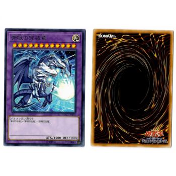 Item Blue-Eyes Ultimate Dragon MSC1-JP001 Yu-Gi-Oh! Duel Monsters x Monster Strike Collaboration Common Unlimited Japanese