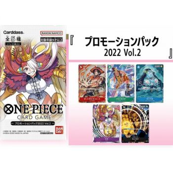 One Piece CG - Promotional Booster - Promotion Pack Vol.2 2022 - Japanese