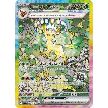 10 Booster Box - Terastal Festival ex [SV8a] - Pokémon - Japanese