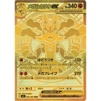 Box of 30 Boosters - Mega-Evolution - Mega Brave [M1L] - Pokémon - JP