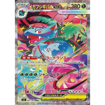 Box of 30 Boosters - Mega-Evolution - Mega Brave [M1L] - Pokémon - JP