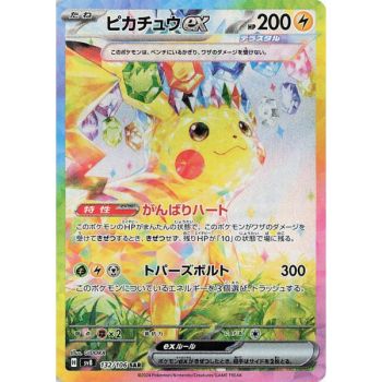 Box of 30 Boosters - Supercharged Breaker [SV8] - Pokémon - Japanese