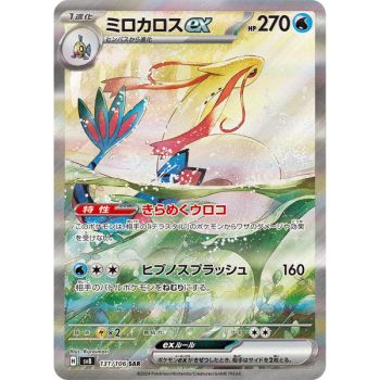 Box of 30 Boosters - Supercharged Breaker [SV8] - Pokémon - Japanese
