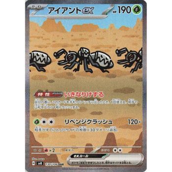Box of 30 Boosters - Supercharged Breaker [SV8] - Pokémon - Japanese