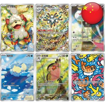 Booster - Gem Pack Vol. 5 - Pokémon - Simplified Chinese