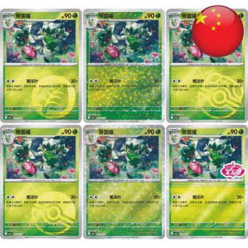 Booster - Gem Pack Vol. 5 - Pokémon - Simplified Chinese