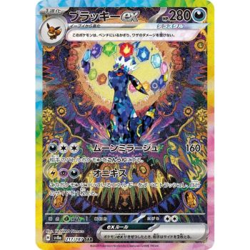 Booster - Terastal Festival ex [SV8a] - Pokémon - Japanese
