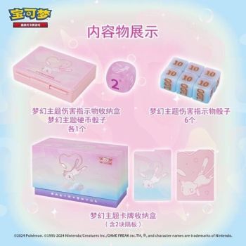 Gift Box - Mew VMAX Deck Building Sword & Shield - Pokémon - Simplified Chinese