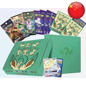 Item Gift Box - Premium Phyllali Sun & Moon - Pokémon - Simplified Chinese